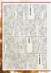 月刊MOBILE MACHINE 24（1）.jpg