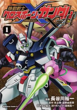 Mobile Suit Crossbone Gundam X-11 Vol 1.jpg