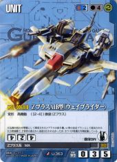 Msz-006a1B GW.jpg