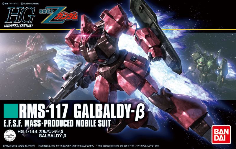 文件:HGUC 212 Galbaldy Beta Boxart.jpg