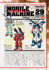 月刊MM29（1）.jpg