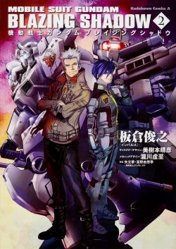 Mobile Suit Gundam The Blazing Shadow Vol.2.jpg