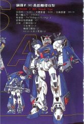 F90A Gundam F90 Assault Type - Specifications and Design.jpg