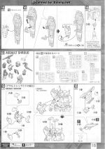 DuelGundamAssaultShroud说明15.JPG