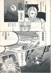炎の魂艾希姆11.jpg