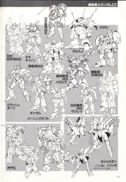 文件:雷姆加农88版大全集1.jpg