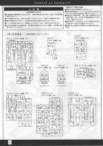 GundamAGE-2Dark Hound说明4.JPG