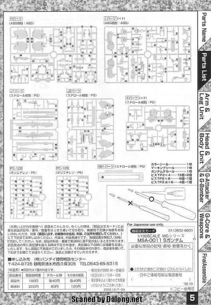文件:M55 m0005.JPG