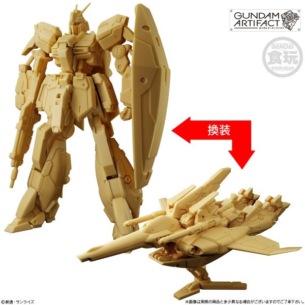 文件:Gundam Artifact 6 ReGz official.jpg