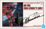 HGGTO MS-05S Char Zaku I Limited Model Boxart.jpg