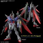 HGCE Destiny Gundam Spec II 01.jpg