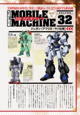 月刊MM32（1）.jpg