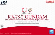 HGUC RX-78-2 Gundam PR ambassador of Japan Pavilion EXPO 2020 Dubai Boxart.jpg