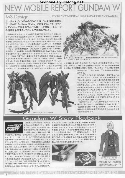 文件:GundamEpyon说明2.JPG