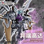 MG Gundam Astray Cross Contrast Color Blossom White Color thumbnail.jpg