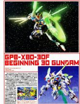 HG - GPB-X80-30F Beginning 30 Gundam.jpg