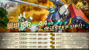 战斗行动钢坦克R-44蛋池封面.png