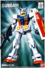 FG RX-78-2 Gundam Boxart.jpg