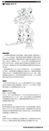 F90设定资料集C装解说.jpg