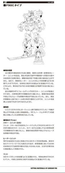 文件:F90设定资料集C装解说.jpg