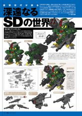 Gundam Hobby Life 02 Page 96.jpg