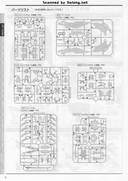 文件:GundamEpyon说明4.JPG