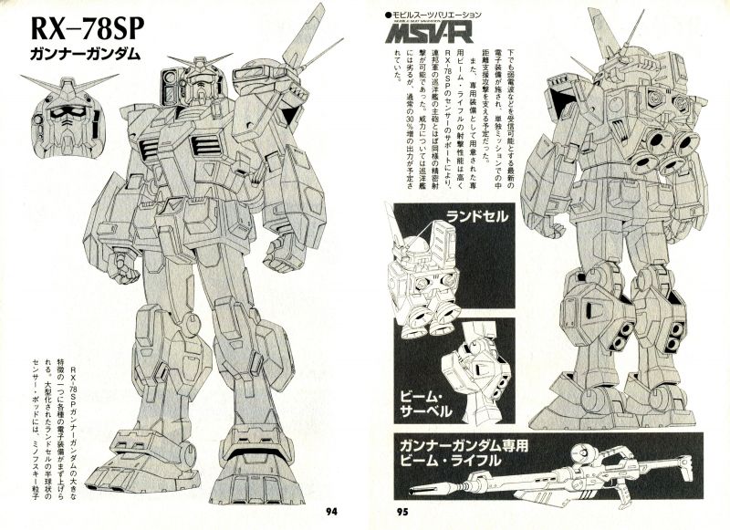 文件:MSVR枪手2.JPG
