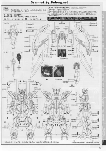 文件:GundamEpyon说明19.JPG