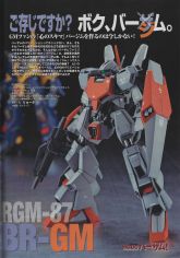 Modelgraphix作例2.jpg