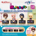Nokkarundesu Figure Gundam Seed Freedom official 1.jpg