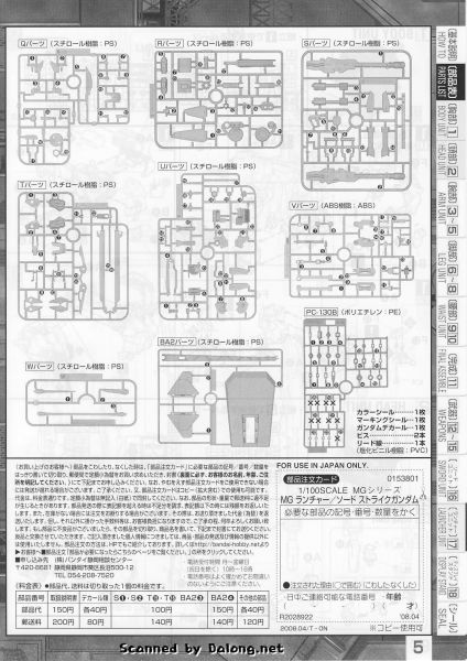 文件:M108 mb0005.JPG
