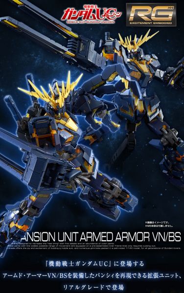 文件:RG Armed Armor VN BS promo 2.jpg