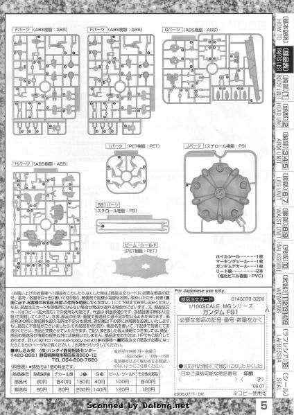 文件:M91 mb0005.JPG