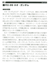 RX-99∕2新高达F90书.jpg