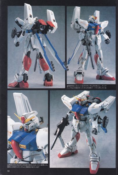 文件:RX-99∕2新高达4.jpg