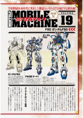 月刊MOBILE MACHINE 19（1）.jpg