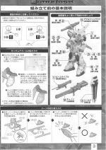 DuelGundamAssaultShroud说明3.JPG
