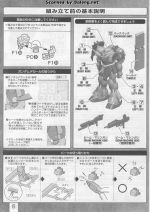 GearaDoga说明6.JPG