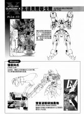 Gundam Belphagor 1.jpg