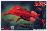 BMC Gwazine Boxart.jpg
