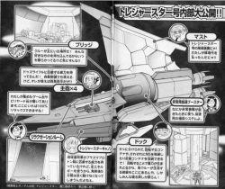 寻宝之星号