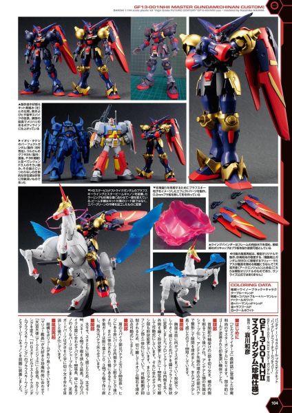 文件:GF13-001NHII尊者高达(珍庵规格)3.JPG