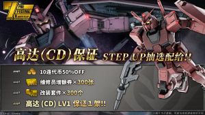 战斗行动高达(CD)蛋池封面.png
