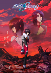 机动战士高达SEED FREEDOM ZERO.jpg