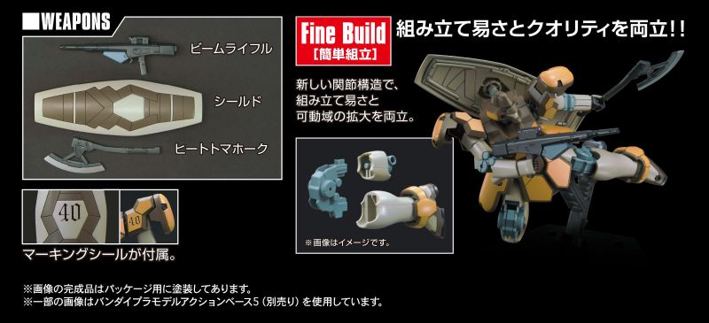 文件:HGAC Maganac promo 3.jpg