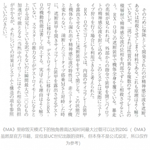 文件:MA独角兽1.jpg