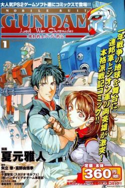 Mobile Suit Gundam-Lost War Chronicles-Manga Cover.jpg