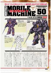 月刊MM50（1）.jpg