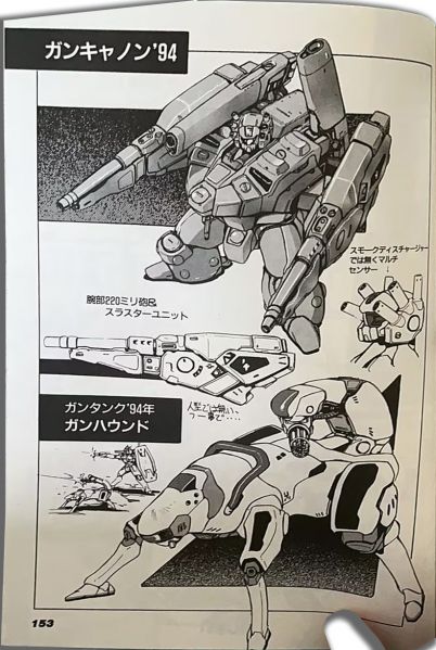 文件:松浦钢加农94.jpg