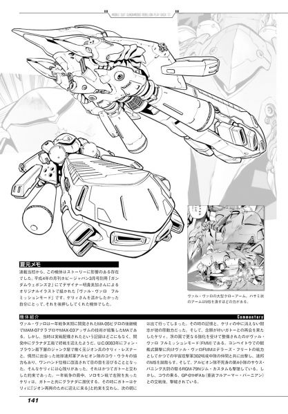文件:0083R Playback 03 Val Walo (FMM) 03.jpg